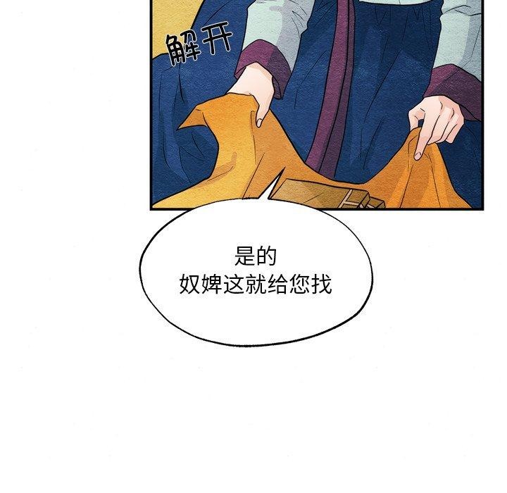 韩漫H漫画 狂眼  - 点击阅读 第57话 8