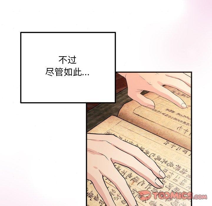 韩漫H漫画 狂眼  - 点击阅读 第57话 117