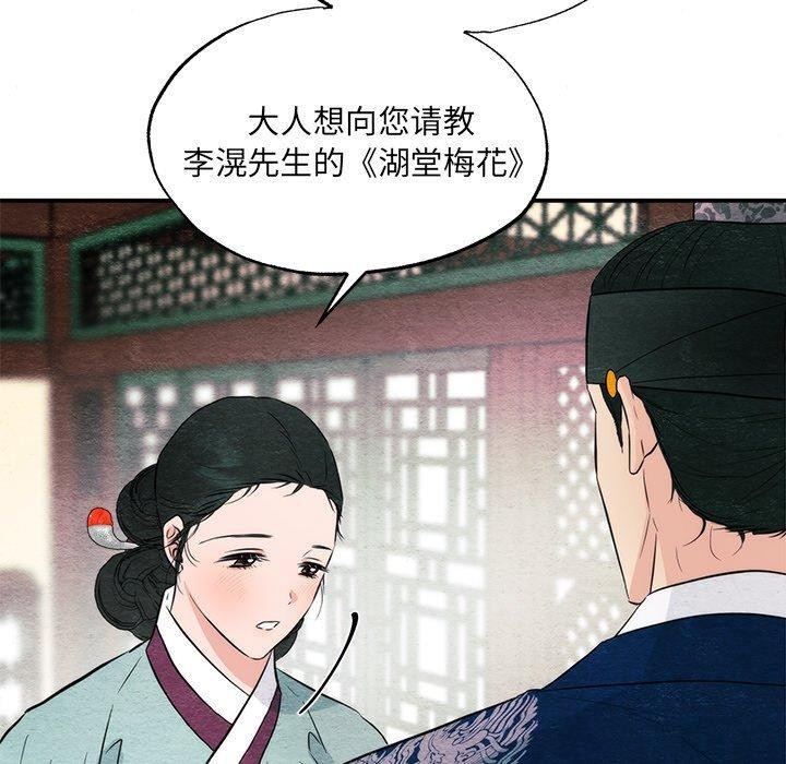 韩漫H漫画 狂眼  - 点击阅读 第57话 30