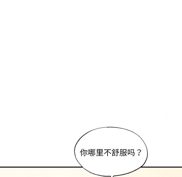 韩漫H漫画 狂眼  - 点击阅读 第57话 36