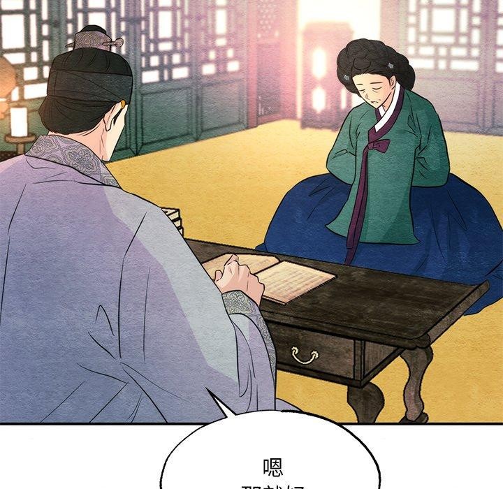 韩漫H漫画 狂眼  - 点击阅读 第57话 113