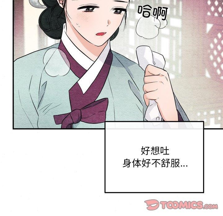 韩漫H漫画 狂眼  - 点击阅读 第57话 33