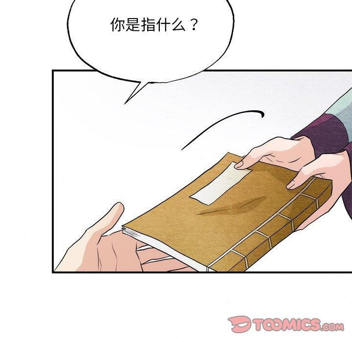 韩漫H漫画 狂眼  - 点击阅读 第57话 15