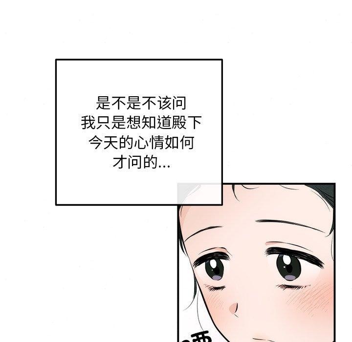 韩漫H漫画 狂眼  - 点击阅读 第57话 19