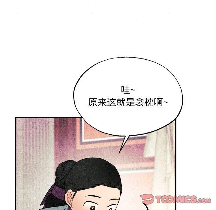 韩漫H漫画 狂眼  - 点击阅读 第57话 105