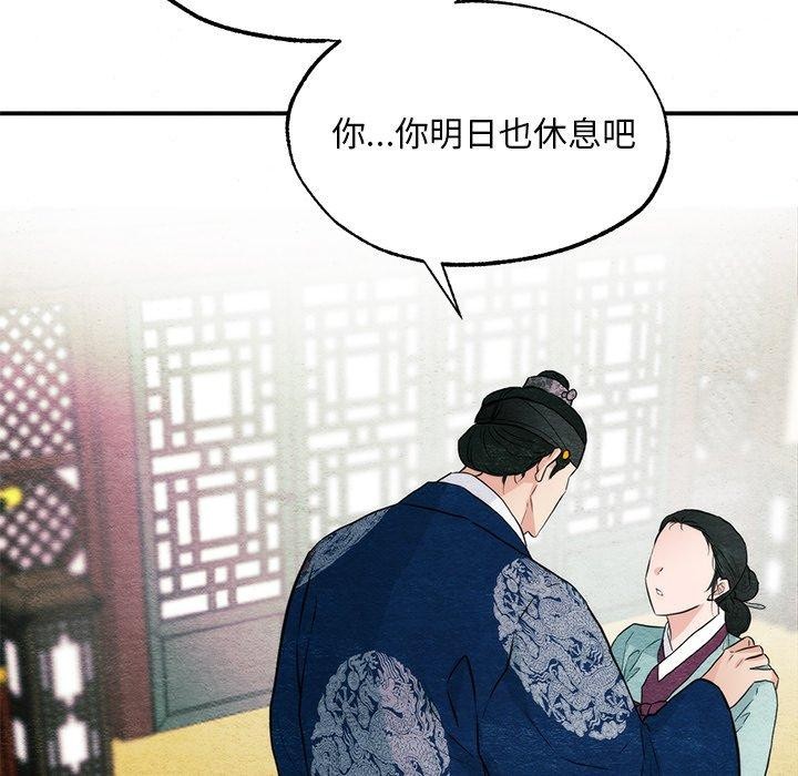 韩漫H漫画 狂眼  - 点击阅读 第57话 54