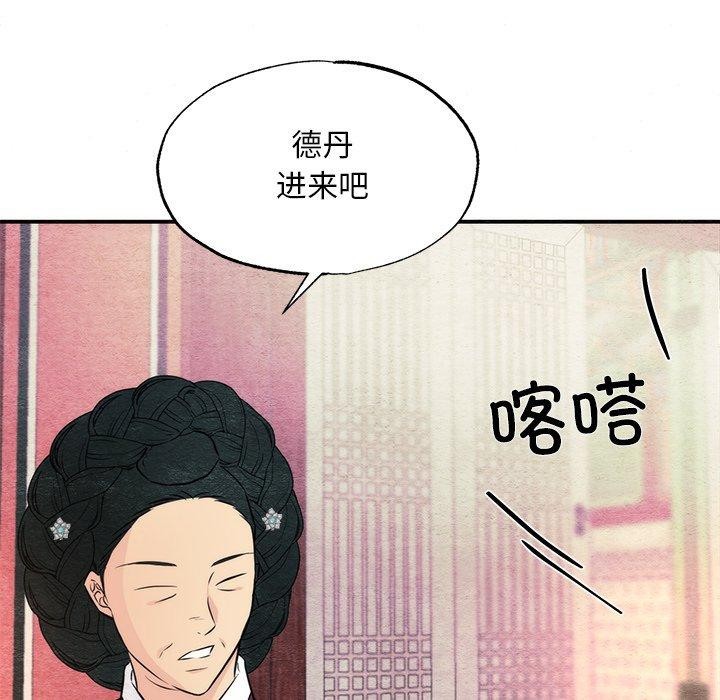 韩漫H漫画 狂眼  - 点击阅读 第57话 84