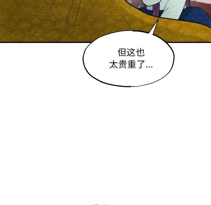 韩漫H漫画 狂眼  - 点击阅读 第57话 89