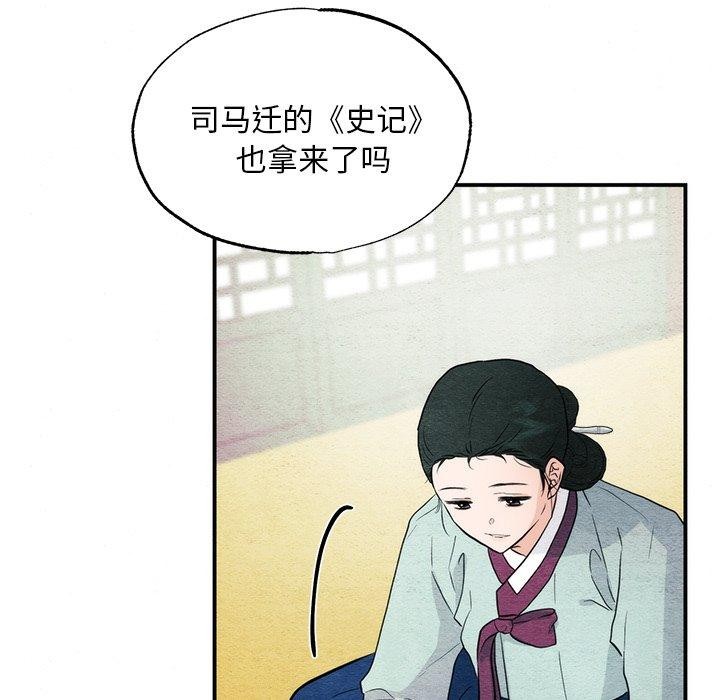 韩漫H漫画 狂眼  - 点击阅读 第57话 7
