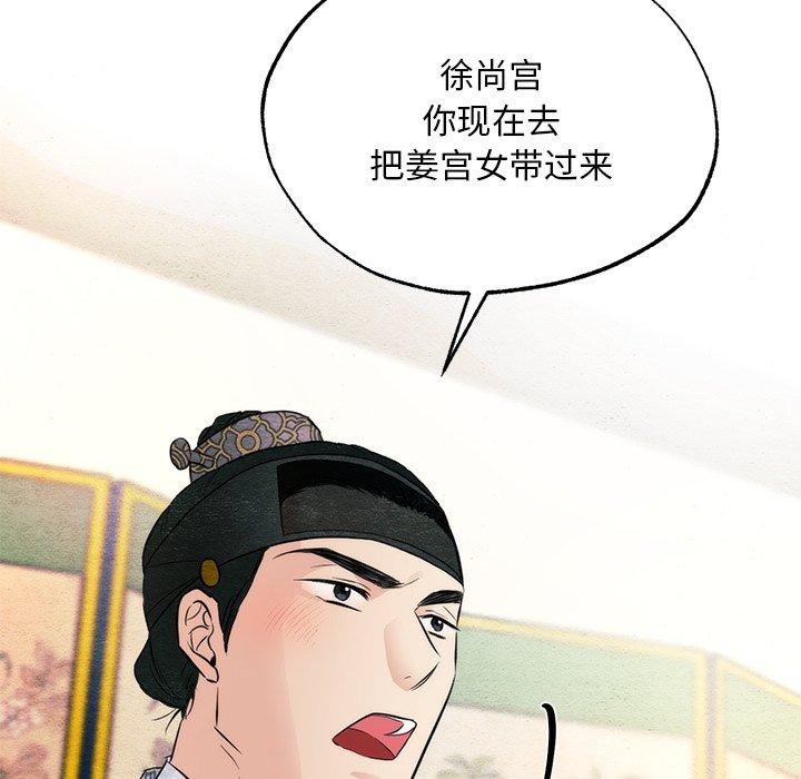 韩漫H漫画 狂眼  - 点击阅读 第57话 122