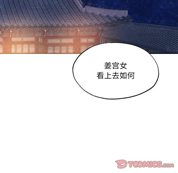 韩漫H漫画 狂眼  - 点击阅读 第57话 111