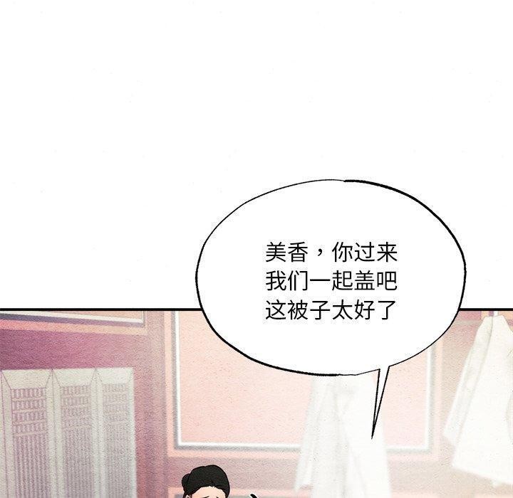 韩漫H漫画 狂眼  - 点击阅读 第57话 100