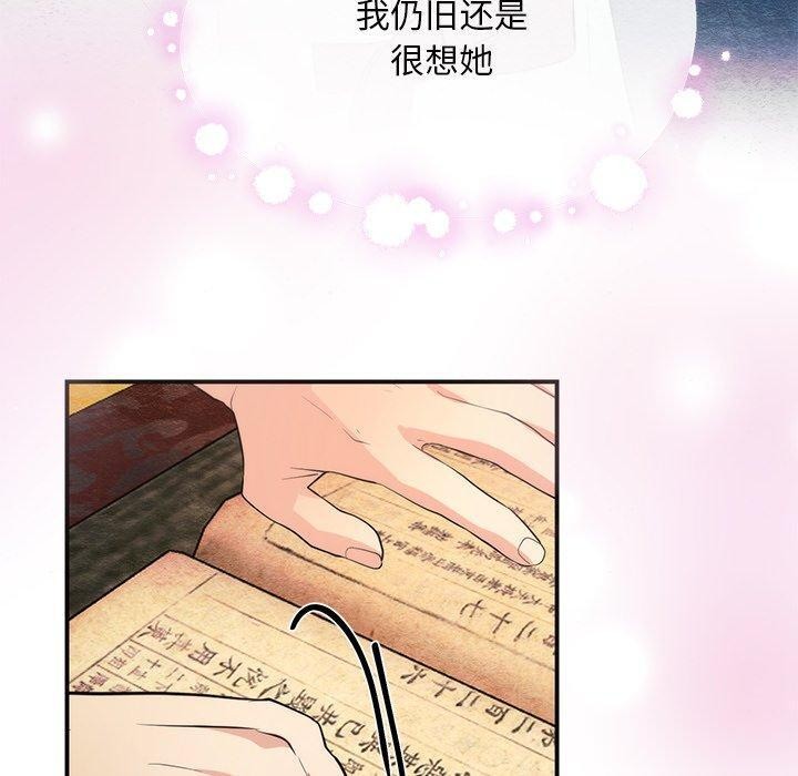 韩漫H漫画 狂眼  - 点击阅读 第57话 120