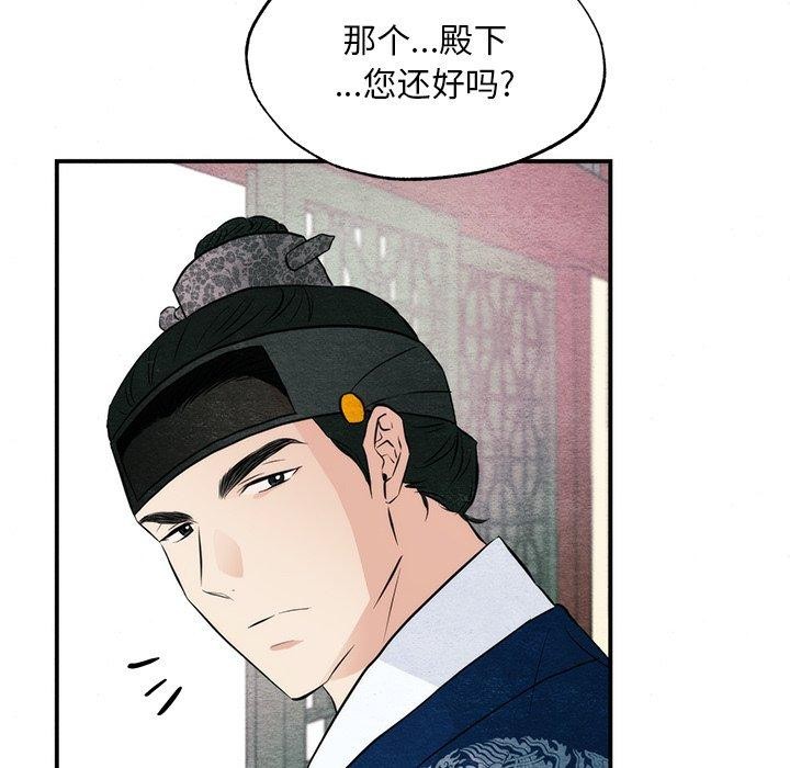韩漫H漫画 狂眼  - 点击阅读 第57话 13
