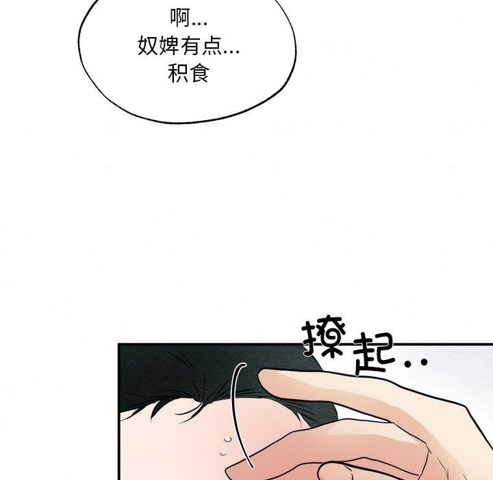 韩漫H漫画 狂眼  - 点击阅读 第57话 41