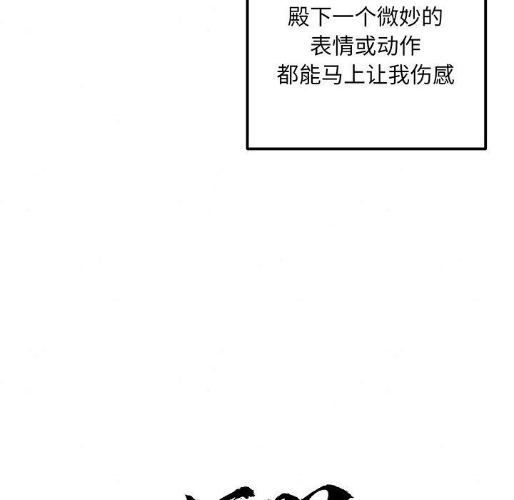 韩漫H漫画 狂眼  - 点击阅读 第57话 73