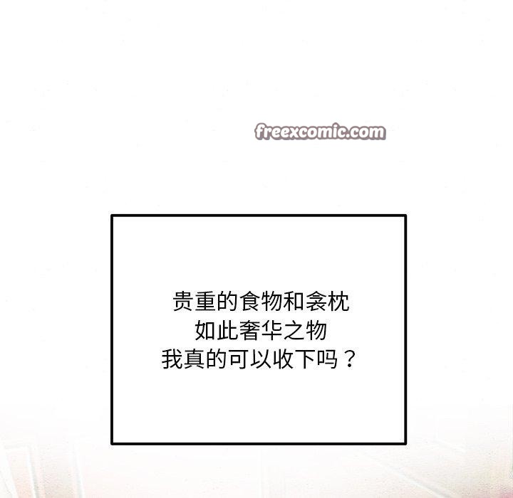 韩漫H漫画 狂眼  - 点击阅读 第57话 96