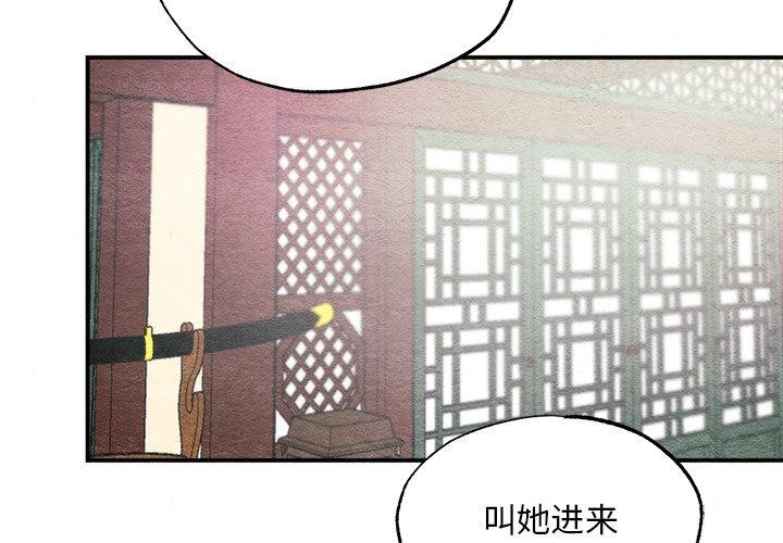 韩漫H漫画 狂眼  - 点击阅读 第57话 2