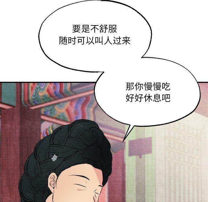 韩漫H漫画 狂眼  - 点击阅读 第57话 90