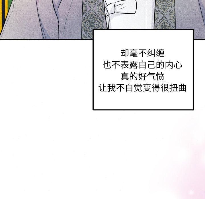 韩漫H漫画 狂眼  - 点击阅读 第57话 116