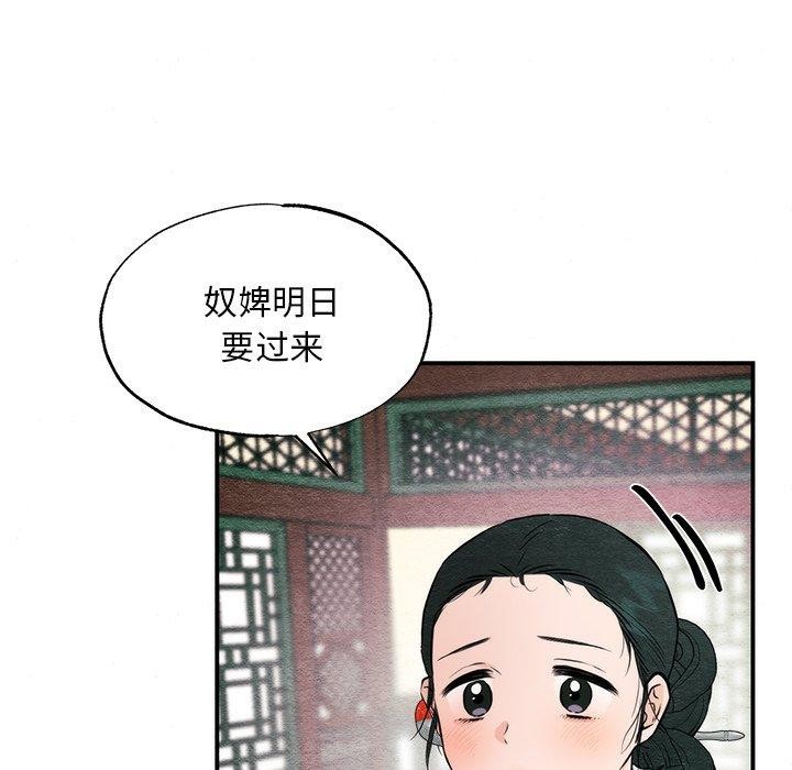 韩漫H漫画 狂眼  - 点击阅读 第57话 59