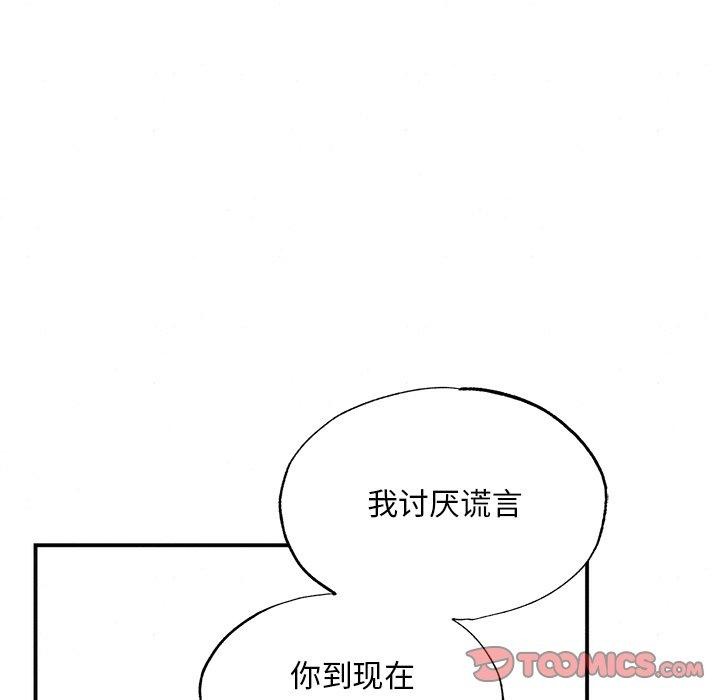 韩漫H漫画 狂眼  - 点击阅读 第57话 39