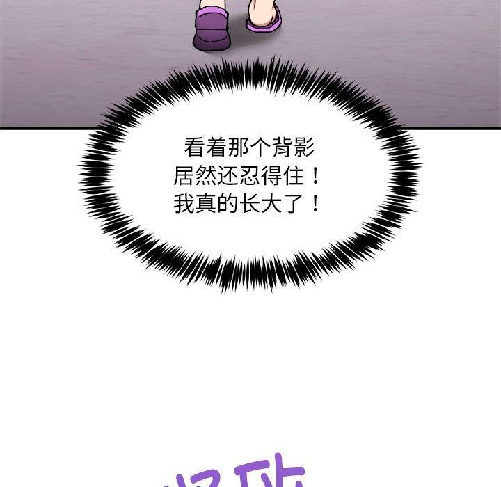 韩漫H漫画 新都市外卖员  - 点击阅读 第41话 29