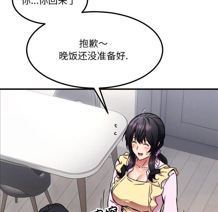 韩漫H漫画 新都市外卖员  - 点击阅读 第41话 55