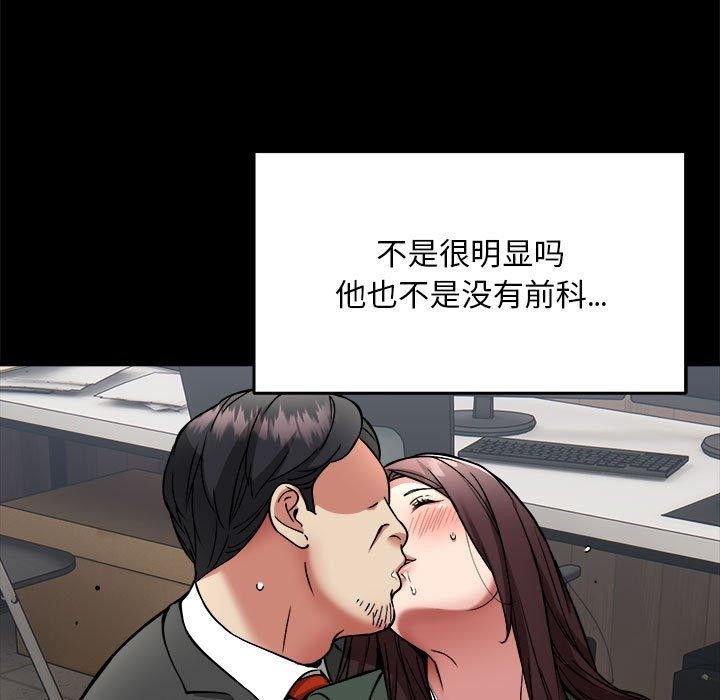 韩漫H漫画 新都市外卖员  - 点击阅读 第41话 86