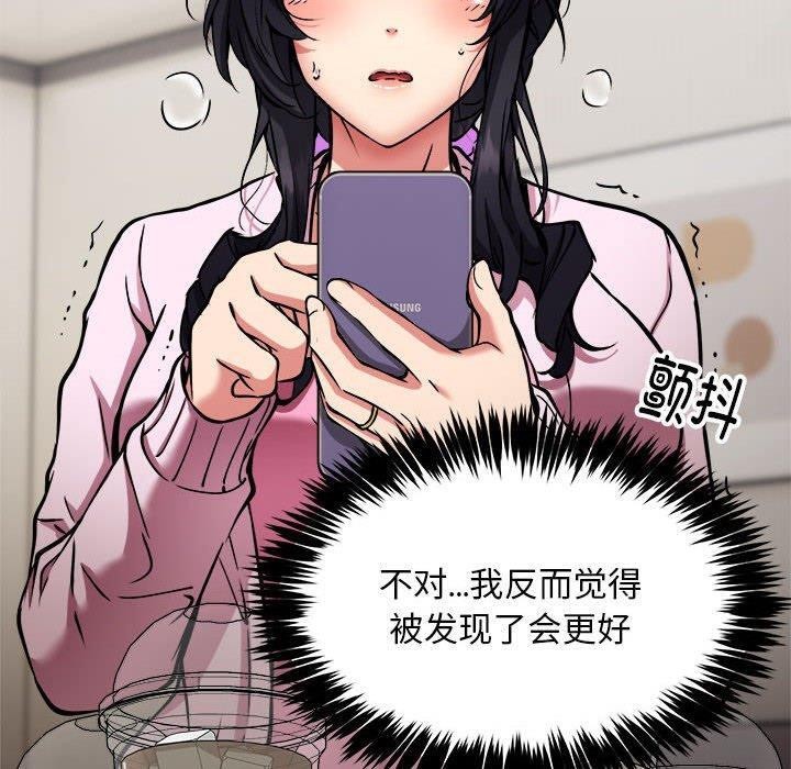 韩漫H漫画 新都市外卖员  - 点击阅读 第41话 140