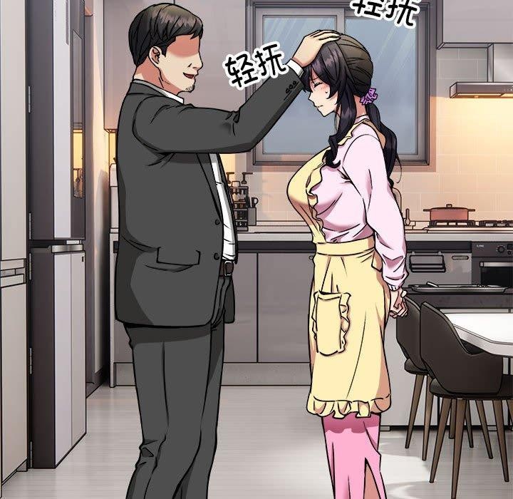韩漫H漫画 新都市外卖员  - 点击阅读 第41话 65