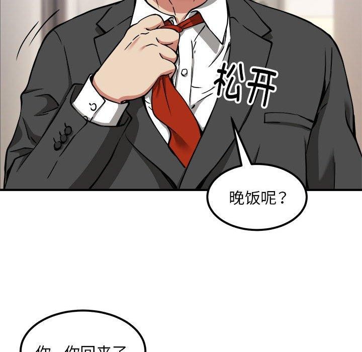 韩漫H漫画 新都市外卖员  - 点击阅读 第41话 54