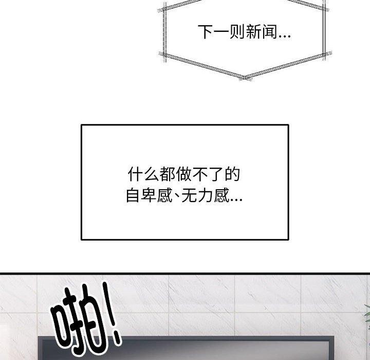 韩漫H漫画 新都市外卖员  - 点击阅读 第41话 91