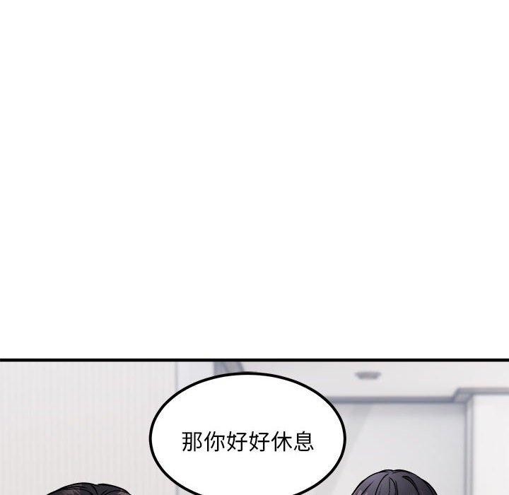 韩漫H漫画 新都市外卖员  - 点击阅读 第41话 72