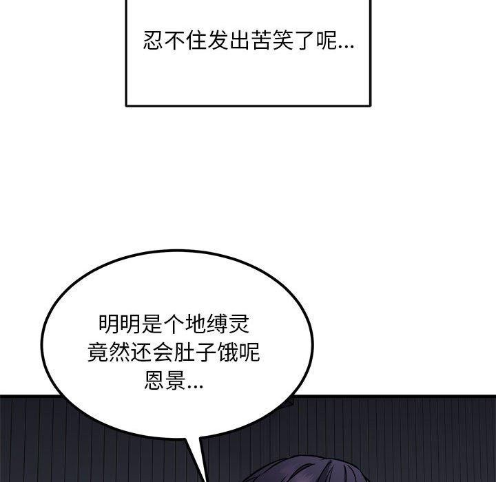 韩漫H漫画 新都市外卖员  - 点击阅读 第41话 113