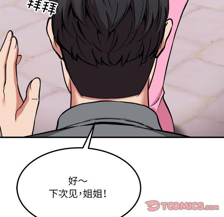 韩漫H漫画 新都市外卖员  - 点击阅读 第41话 21