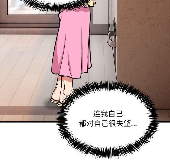 韩漫H漫画 新都市外卖员  - 点击阅读 第41话 43