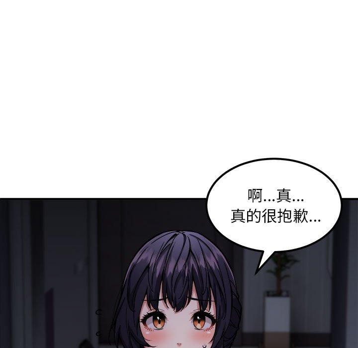 韩漫H漫画 新都市外卖员  - 点击阅读 第41话 124