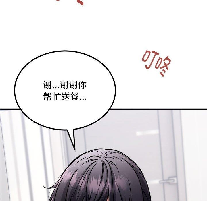 韩漫H漫画 新都市外卖员  - 点击阅读 第41话 143