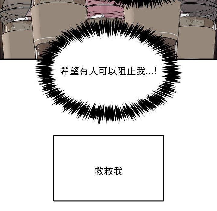 韩漫H漫画 新都市外卖员  - 点击阅读 第41话 141