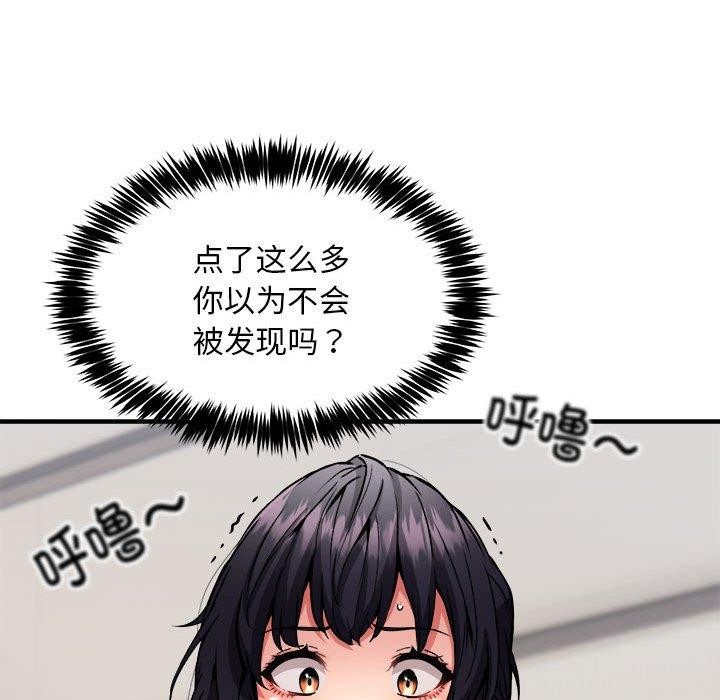 韩漫H漫画 新都市外卖员  - 点击阅读 第41话 139