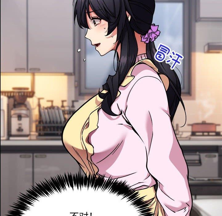 韩漫H漫画 新都市外卖员  - 点击阅读 第41话 58