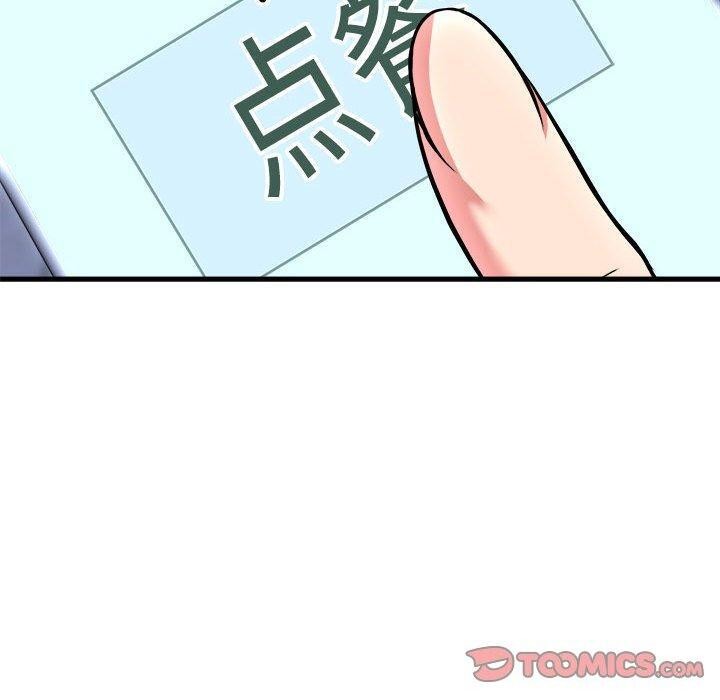 韩漫H漫画 新都市外卖员  - 点击阅读 第41话 120