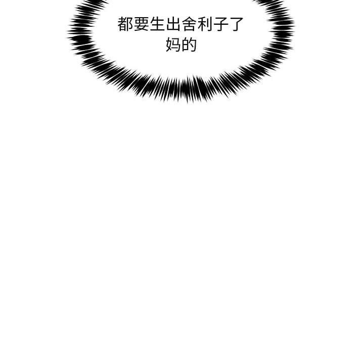 韩漫H漫画 新都市外卖员  - 点击阅读 第41话 26