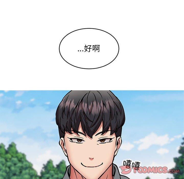 韩漫H漫画 新都市外卖员  - 点击阅读 第41话 12