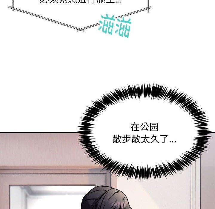 韩漫H漫画 新都市外卖员  - 点击阅读 第41话 41
