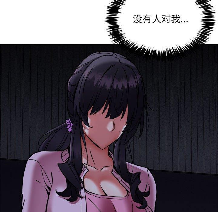 韩漫H漫画 新都市外卖员  - 点击阅读 第41话 109