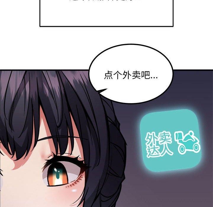 韩漫H漫画 新都市外卖员  - 点击阅读 第41话 116