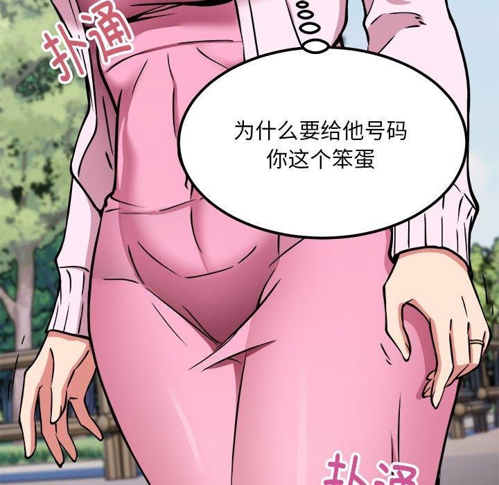 韩漫H漫画 新都市外卖员  - 点击阅读 第41话 33