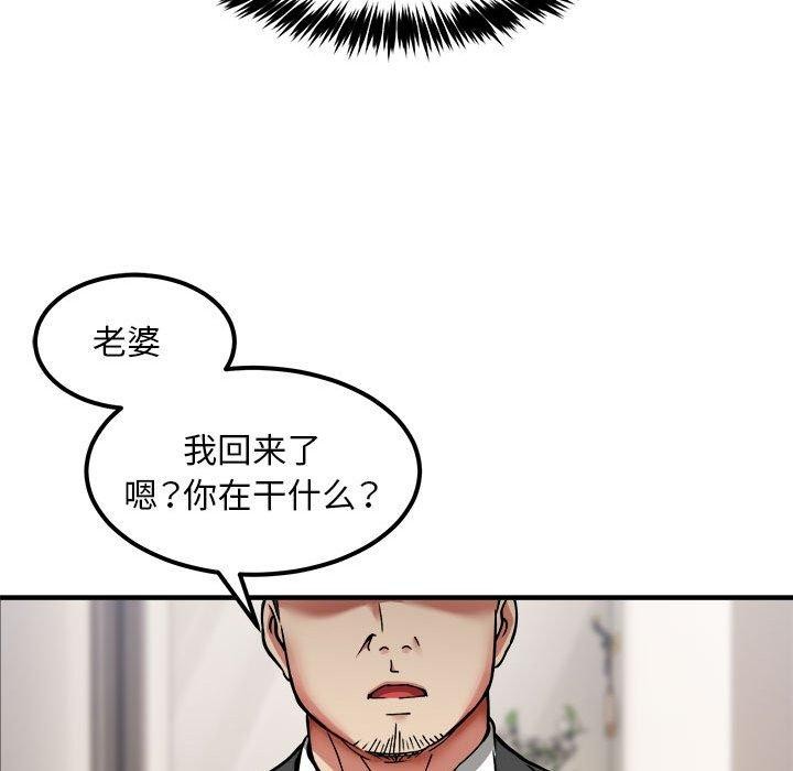 韩漫H漫画 新都市外卖员  - 点击阅读 第41话 53